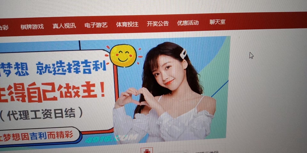 找一下之前的网址叫吉利4916彩票，三哥找的那个不是的